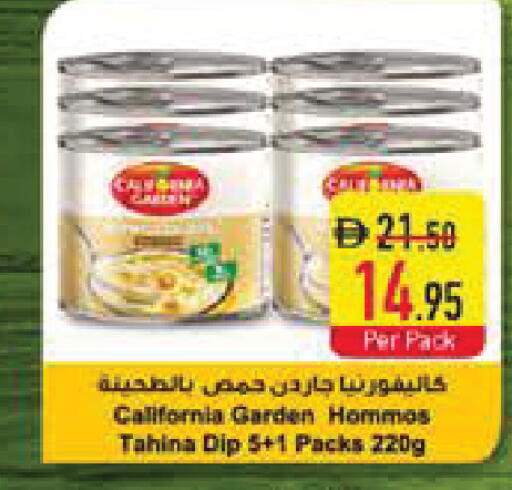 available at Safeer Market in UAE - Dubai