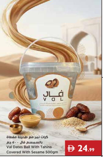 Sesame available at إسطنبول سوبرماركت in الإمارات العربية المتحدة , الامارات - رَأْس ٱلْخَيْمَة