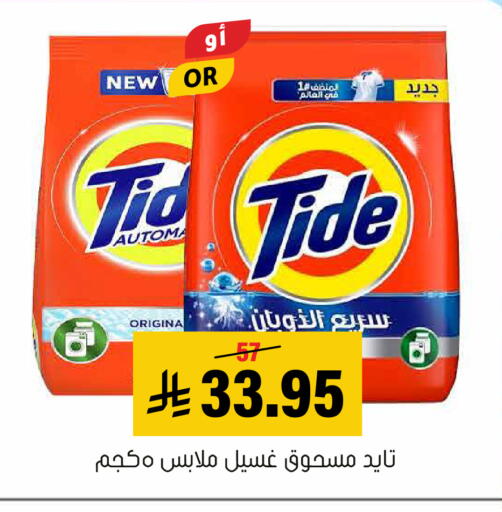 available at Al Amer Market in KSA, Saudi Arabia, Saudi - Al Hasa