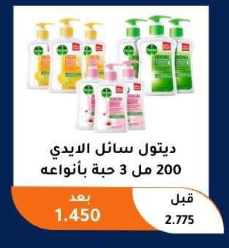 available at جمعية أبو فطيرة التعاونية in الكويت - مدينة الكويت