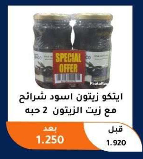 available at Abu Fatira Coop  in Kuwait - Kuwait City