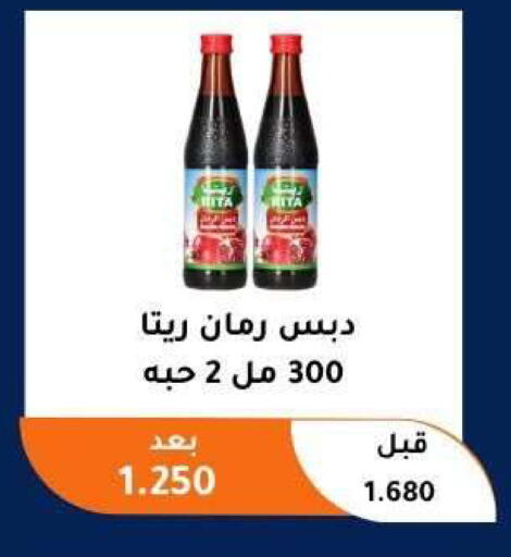available at Abu Fatira Coop  in Kuwait - Kuwait City