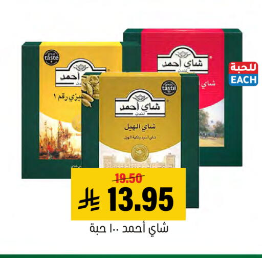 available at Al Amer Market in KSA, Saudi Arabia, Saudi - Al Hasa