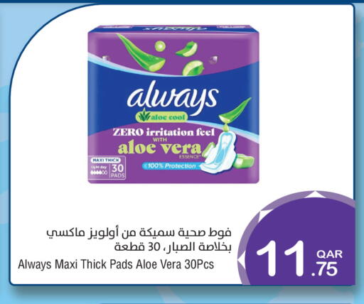 available at ميغا مارت in قطر - الشمال