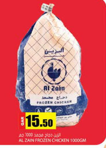available at Grand Hypermarket in Qatar - Al-Shahaniya