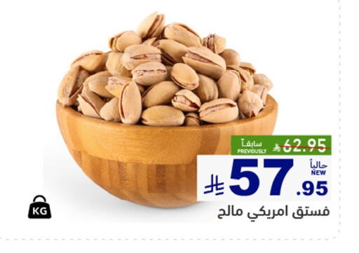 available at أسواق رامز in مملكة العربية السعودية, السعودية, سعودية - القطيف‎