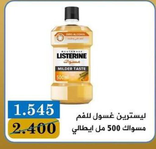available at جمعية البيان التعاونية in الكويت - مدينة الكويت