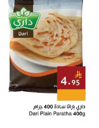 available at اسواق هلا in مملكة العربية السعودية, السعودية, سعودية - جدة