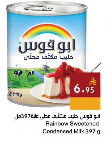 available at اسواق هلا in مملكة العربية السعودية, السعودية, سعودية - جدة