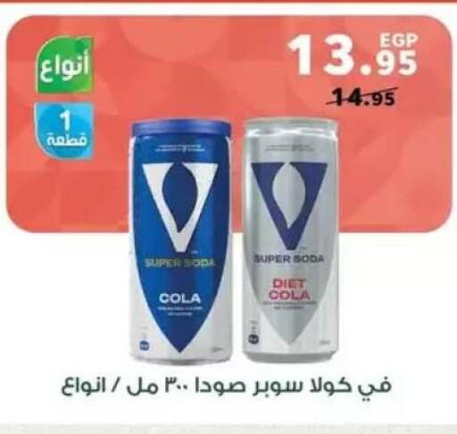 available at بنده in Egypt - القاهرة