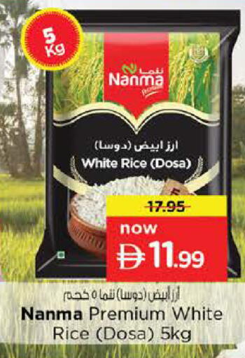 available at نستو هايبرماركت in الإمارات العربية المتحدة , الامارات - دبي