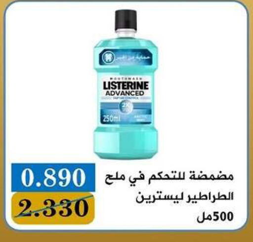 available at جمعية البيان التعاونية in الكويت - مدينة الكويت
