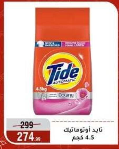 available at المرشدي in Egypt - القاهرة