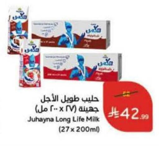 available at Hyper Panda in KSA, Saudi Arabia, Saudi - Bishah