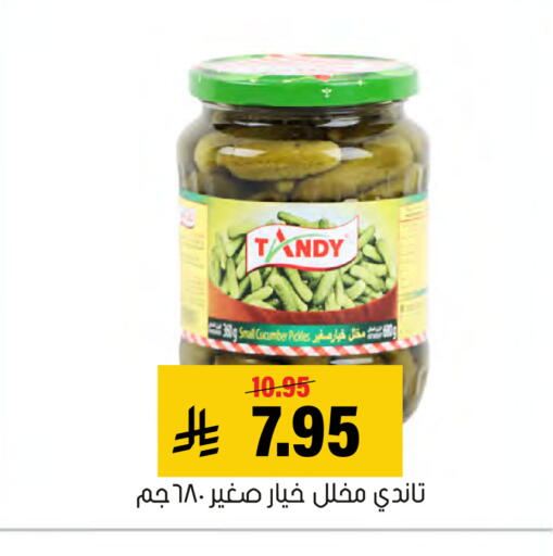 available at Al Amer Market in KSA, Saudi Arabia, Saudi - Al Hasa