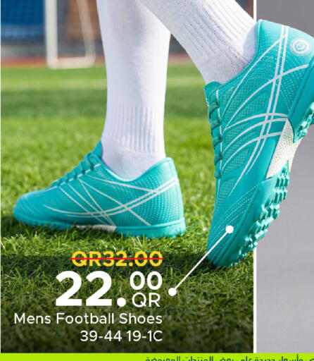 available at مركز التموين العائلي in قطر - الوكرة