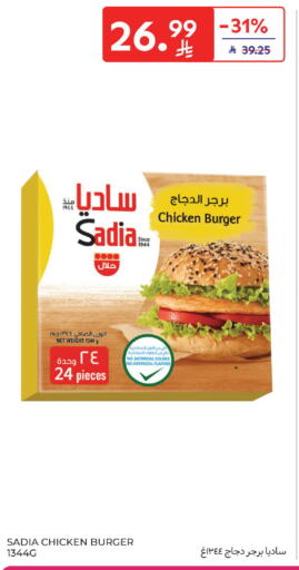 available at كارفور in مملكة العربية السعودية, السعودية, سعودية - جدة