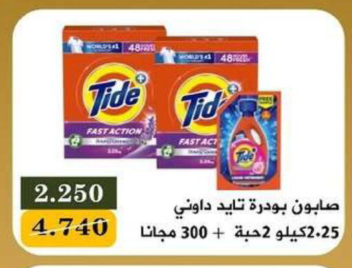 available at جمعية البيان التعاونية in الكويت - مدينة الكويت
