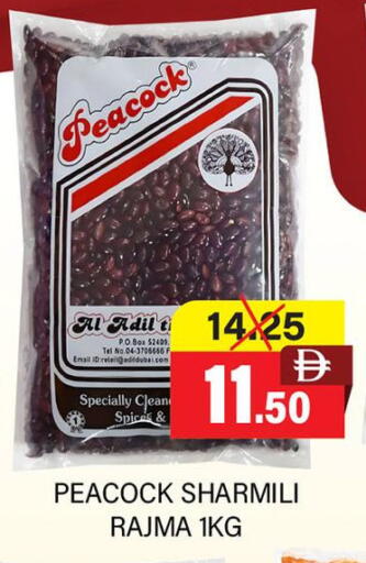 available at العديل سوبرماركت in الإمارات العربية المتحدة , الامارات - دبي