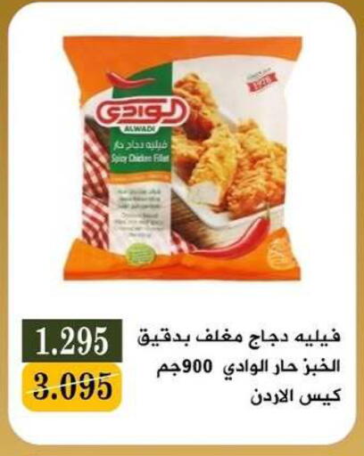 available at جمعية البيان التعاونية in الكويت - مدينة الكويت