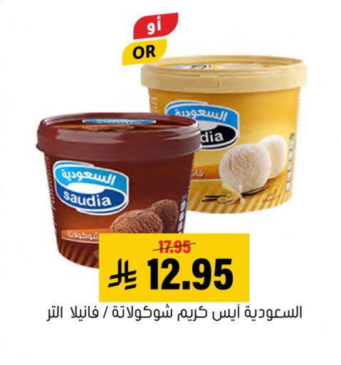 available at Al Amer Market in KSA, Saudi Arabia, Saudi - Al Hasa