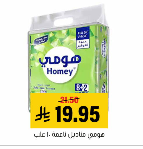 available at Al Amer Market in KSA, Saudi Arabia, Saudi - Al Hasa