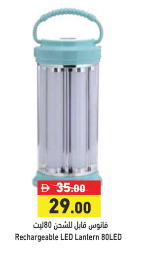 available at Aswaq Ramez in UAE - Dubai