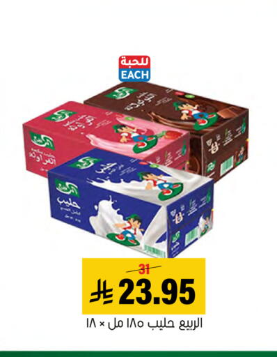 available at Al Amer Market in KSA, Saudi Arabia, Saudi - Al Hasa