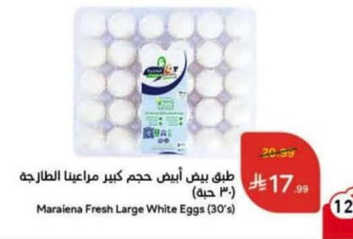 available at Hyper Panda in KSA, Saudi Arabia, Saudi - Bishah