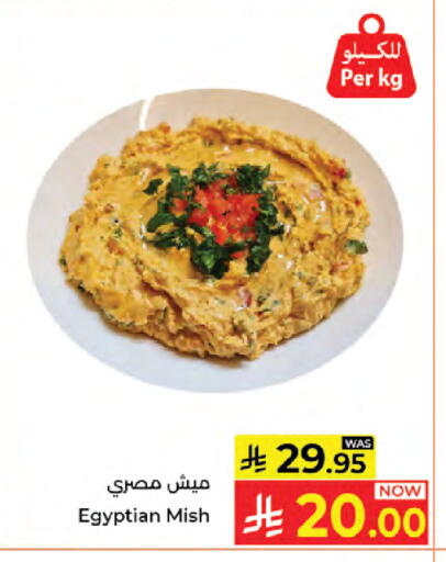 available at كبايان هايبرماركت in مملكة العربية السعودية, السعودية, سعودية - جدة