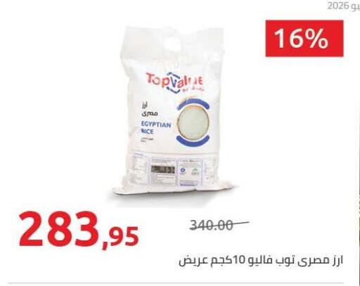 available at هايبر وان in Egypt - القاهرة