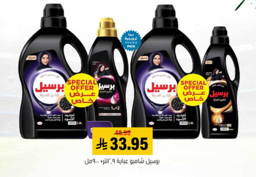 available at Al Amer Market in KSA, Saudi Arabia, Saudi - Al Hasa