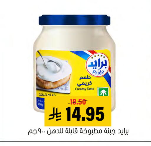 available at Al Amer Market in KSA, Saudi Arabia, Saudi - Al Hasa