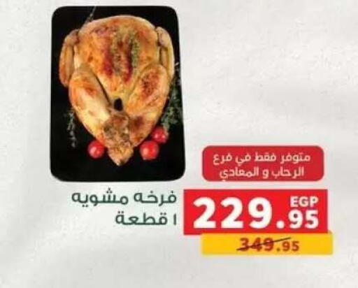 available at Panda  in Egypt - Cairo