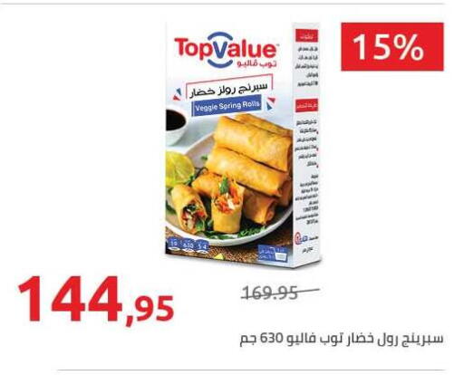 available at هايبر وان in Egypt - القاهرة