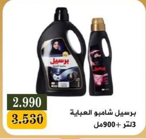 available at جمعية البيان التعاونية in الكويت - مدينة الكويت