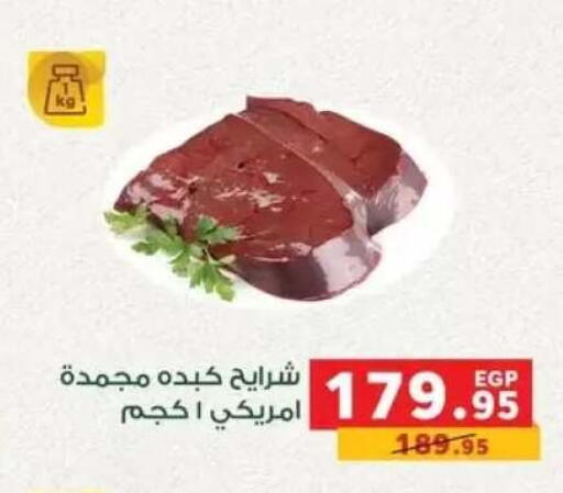 available at Panda  in Egypt - Cairo