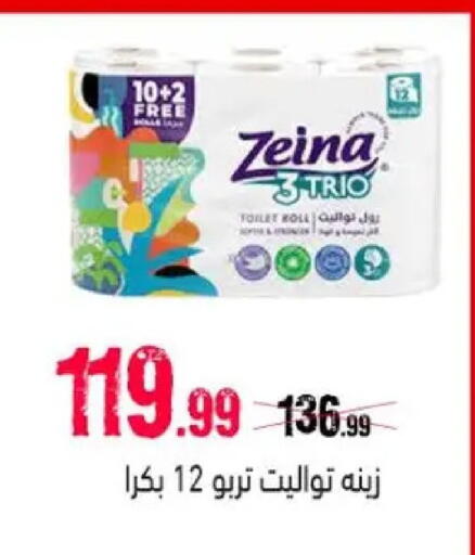 available at السلطان هايبرماركت in Egypt - القاهرة
