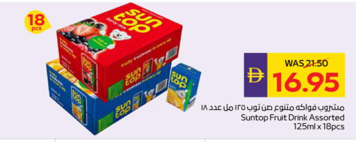 available at ADCOOP in UAE - Ras al Khaimah