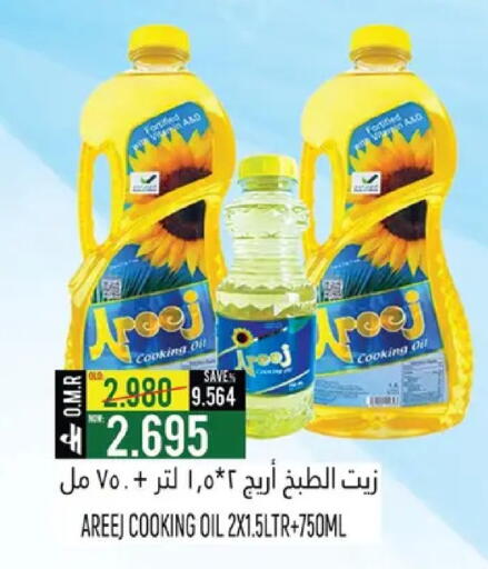 available at حور العين هايبرماركت in عُمان - صُحار‎