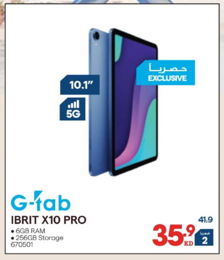 available at ×-سايت in الكويت - مدينة الكويت