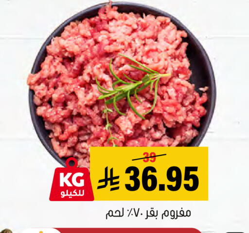 available at Al Amer Market in KSA, Saudi Arabia, Saudi - Al Hasa
