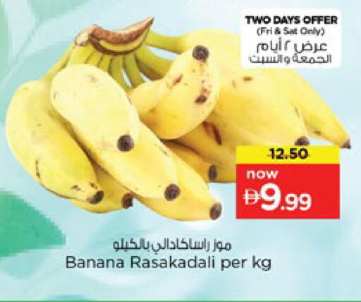 Banana available at Nesto Hypermarket in UAE - Dubai