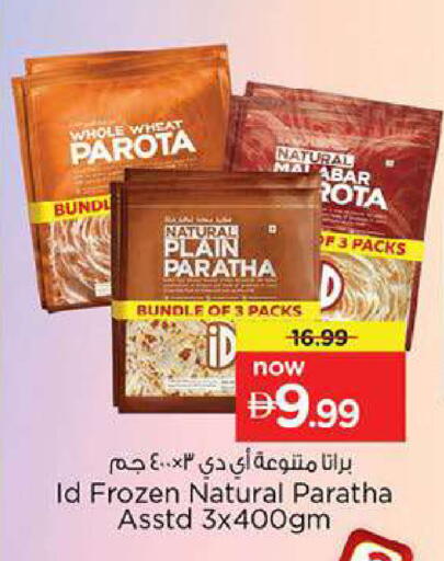 available at Nesto Hypermarket in UAE - Fujairah