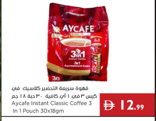 available at إسطنبول سوبرماركت in الإمارات العربية المتحدة , الامارات - رَأْس ٱلْخَيْمَة