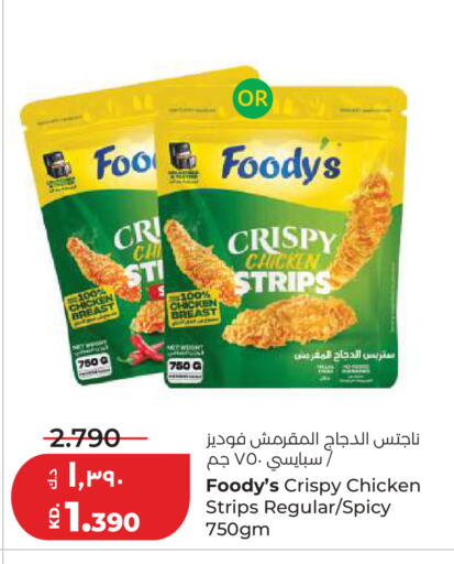 available at Lulu Hypermarket  in Kuwait - Kuwait City