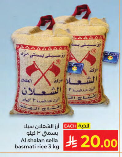 available at Kabayan Hypermarket in KSA, Saudi Arabia, Saudi - Jeddah