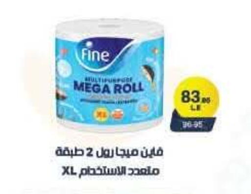 available at Mahmoud El Far in Egypt - Cairo