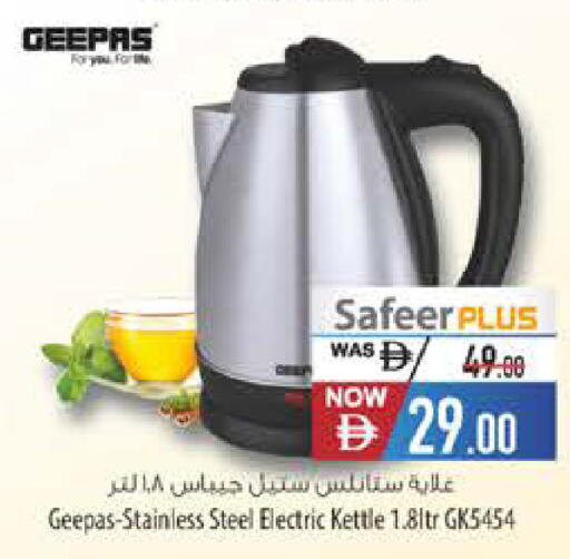 available at Safeer Market in UAE - Ras al Khaimah