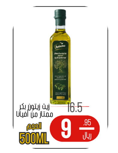 available at اسواق البسمة الخالدة in مملكة العربية السعودية, السعودية, سعودية - خميس مشيط